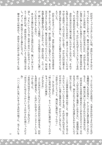 [Kitaichi Naco - Nako] Neko to Kurasu Fhentai - Page 12