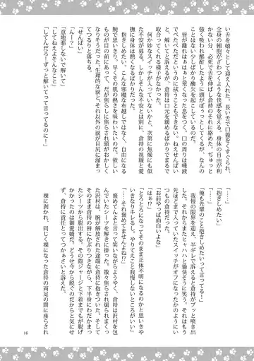 [Kitaichi Naco - Nako] Neko to Kurasu Fhentai - Page 16