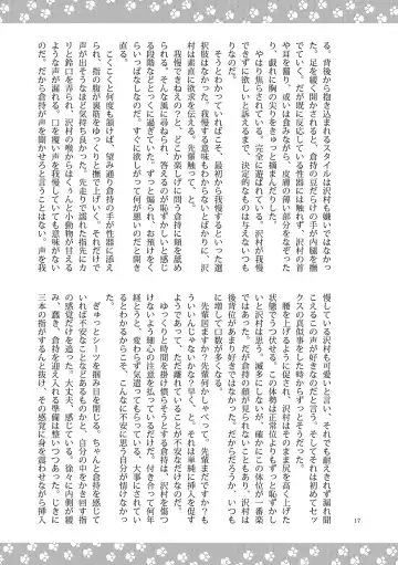 [Kitaichi Naco - Nako] Neko to Kurasu Fhentai - Page 17