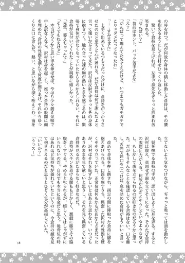 [Kitaichi Naco - Nako] Neko to Kurasu Fhentai - Page 18