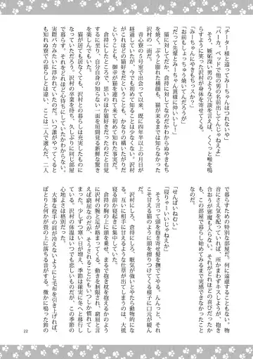 [Kitaichi Naco - Nako] Neko to Kurasu Fhentai - Page 22