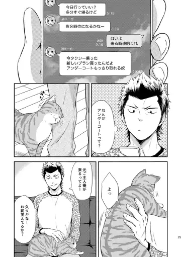 [Kitaichi Naco - Nako] Neko to Kurasu Fhentai - Page 25