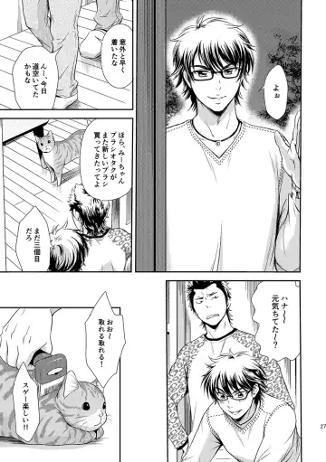 [Kitaichi Naco - Nako] Neko to Kurasu Fhentai - Page 27