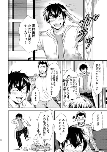 [Kitaichi Naco - Nako] Neko to Kurasu Fhentai - Page 30