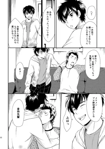 [Kitaichi Naco - Nako] Neko to Kurasu Fhentai - Page 32