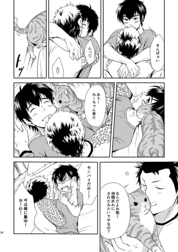 [Kitaichi Naco - Nako] Neko to Kurasu Fhentai - Page 36
