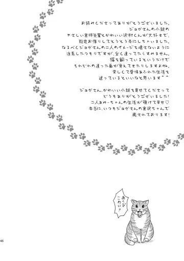 [Kitaichi Naco - Nako] Neko to Kurasu Fhentai - Page 46