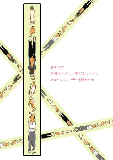 [Kitaichi Naco - Nako] Neko to Kurasu Fhentai - Page 47