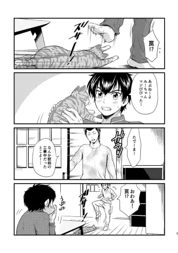 [Kitaichi Naco - Nako] Neko to Kurasu Fhentai - Page 5