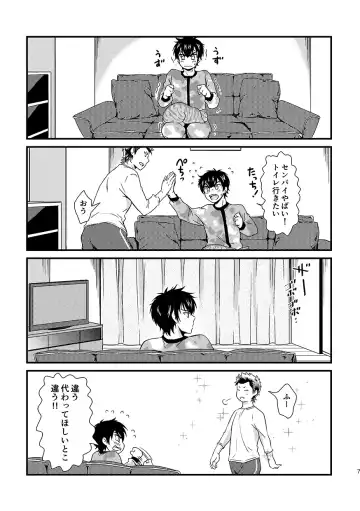 [Kitaichi Naco - Nako] Neko to Kurasu Fhentai - Page 7