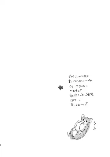 [Kitaichi Naco - Nako] Neko to Kurasu Fhentai - Page 8