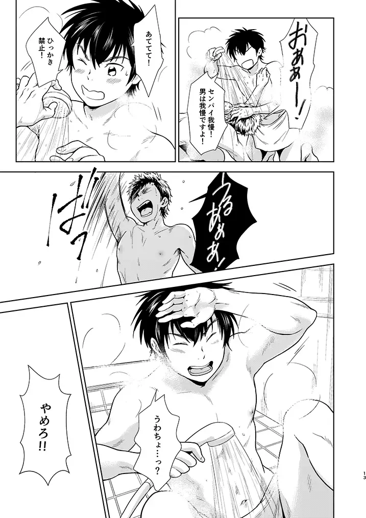 [Kitaichi Naco - Nako] Nyan Panic Fhentai - Page 12