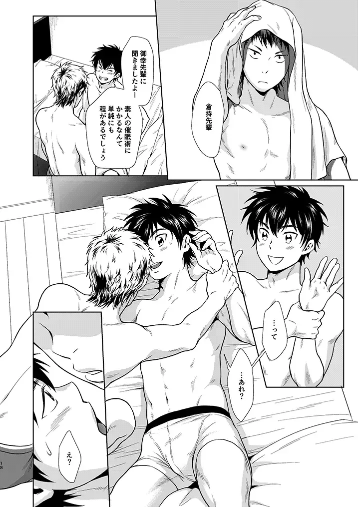 [Kitaichi Naco - Nako] Nyan Panic Fhentai - Page 17