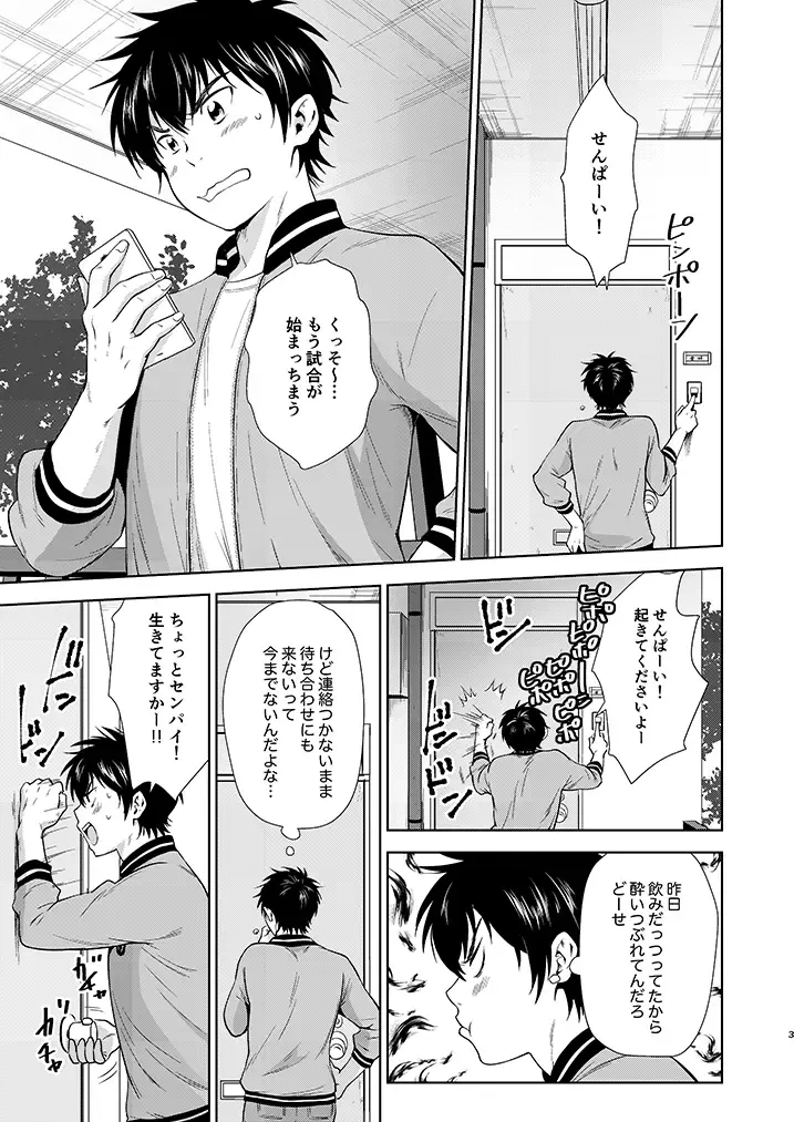 [Kitaichi Naco - Nako] Nyan Panic Fhentai - Page 2