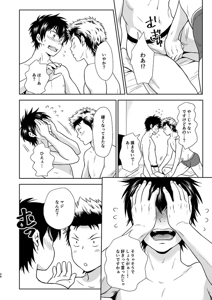 [Kitaichi Naco - Nako] Nyan Panic Fhentai - Page 25