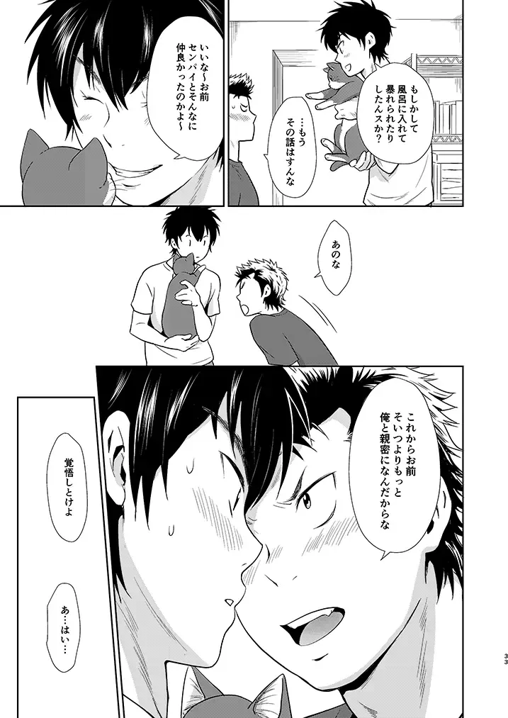 [Kitaichi Naco - Nako] Nyan Panic Fhentai - Page 32