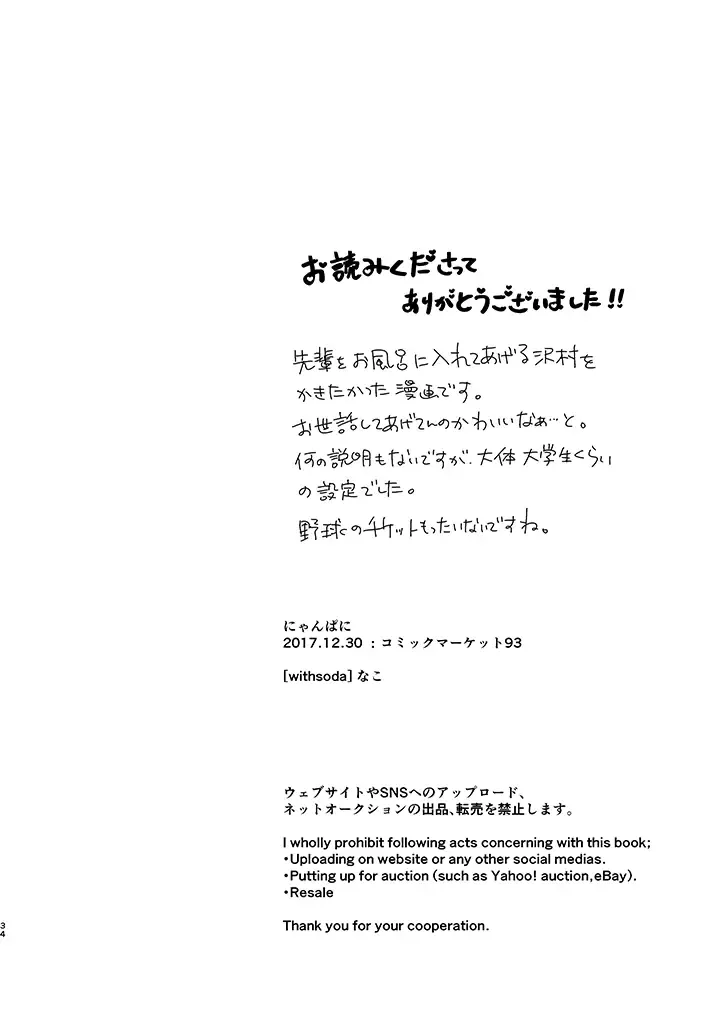 [Kitaichi Naco - Nako] Nyan Panic Fhentai - Page 33