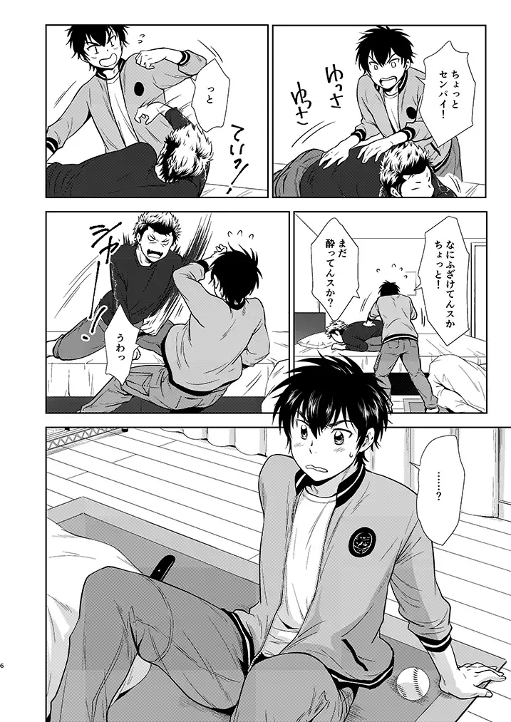 [Kitaichi Naco - Nako] Nyan Panic Fhentai - Page 5