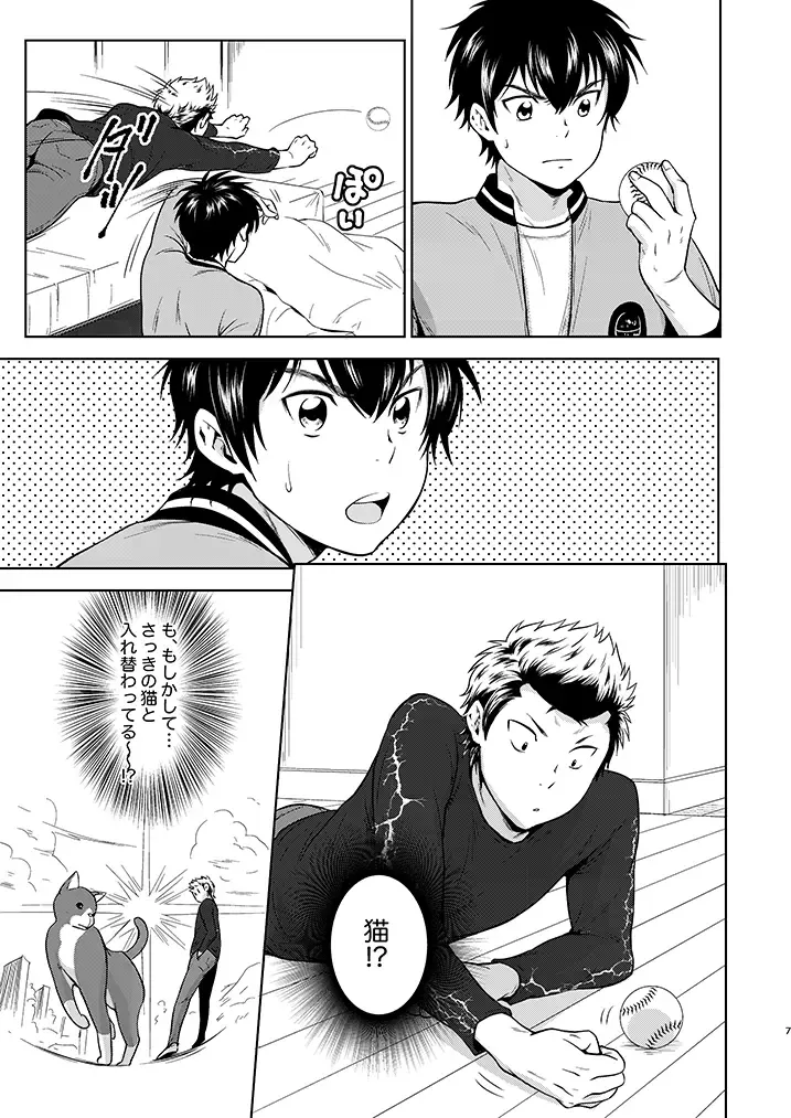 [Kitaichi Naco - Nako] Nyan Panic Fhentai - Page 6