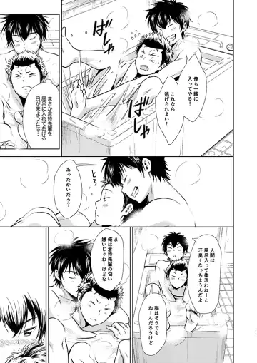 [Kitaichi Naco - Nako] Nyan Panic Fhentai - Page 10