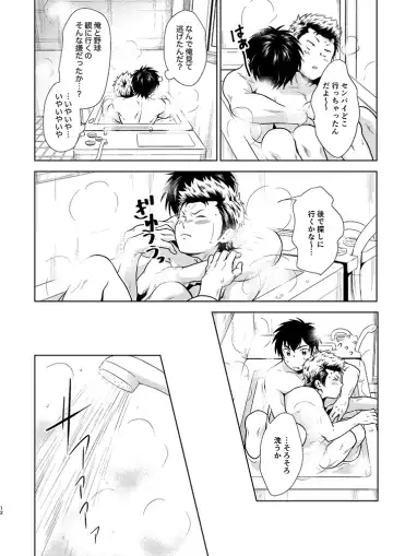 [Kitaichi Naco - Nako] Nyan Panic Fhentai - Page 11