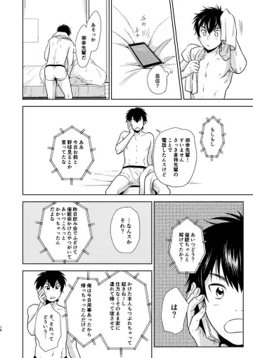 [Kitaichi Naco - Nako] Nyan Panic Fhentai - Page 15