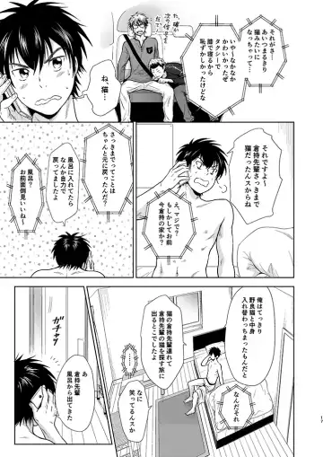 [Kitaichi Naco - Nako] Nyan Panic Fhentai - Page 16