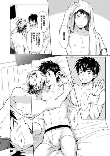 [Kitaichi Naco - Nako] Nyan Panic Fhentai - Page 17