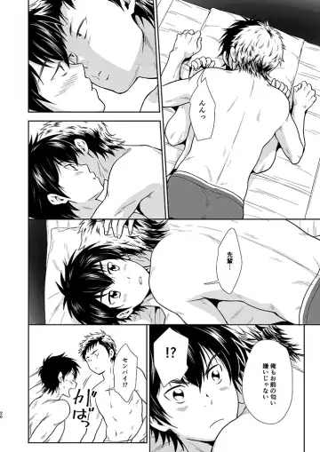 [Kitaichi Naco - Nako] Nyan Panic Fhentai - Page 19