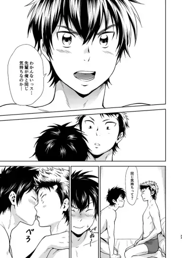 [Kitaichi Naco - Nako] Nyan Panic Fhentai - Page 22