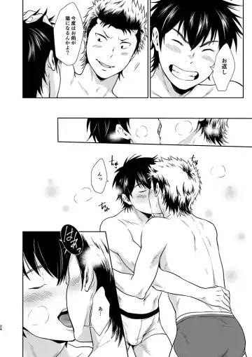 [Kitaichi Naco - Nako] Nyan Panic Fhentai - Page 23