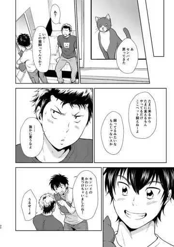 [Kitaichi Naco - Nako] Nyan Panic Fhentai - Page 31