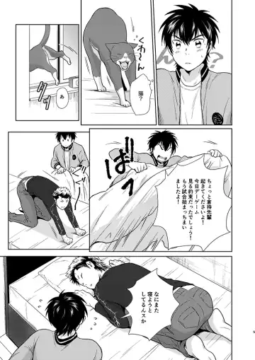 [Kitaichi Naco - Nako] Nyan Panic Fhentai - Page 4