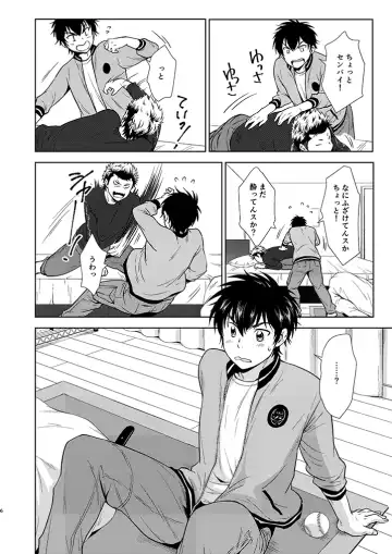 [Kitaichi Naco - Nako] Nyan Panic Fhentai - Page 5