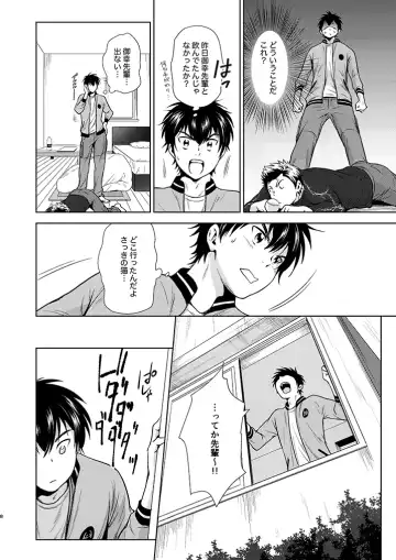 [Kitaichi Naco - Nako] Nyan Panic Fhentai - Page 7