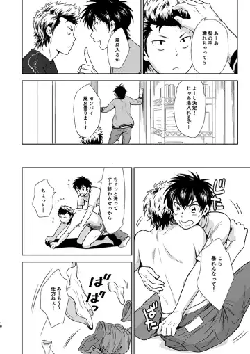 [Kitaichi Naco - Nako] Nyan Panic Fhentai - Page 9