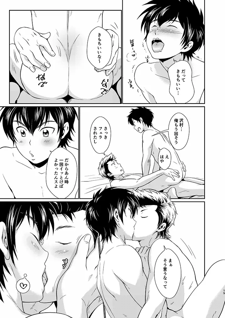 [Kitaichi Naco - Nako] Natsu no Hanashi Fhentai - Page 14