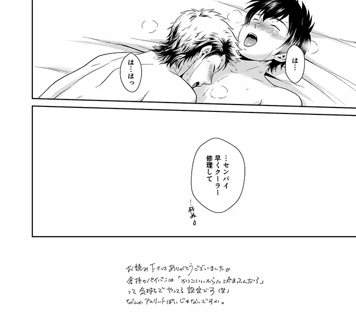 [Kitaichi Naco - Nako] Natsu no Hanashi Fhentai - Page 21