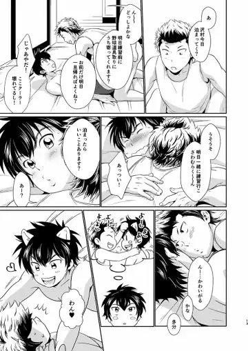 [Kitaichi Naco - Nako] Natsu no Hanashi Fhentai - Page 12