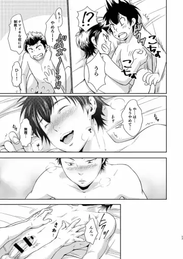 [Kitaichi Naco - Nako] Natsu no Hanashi Fhentai - Page 16