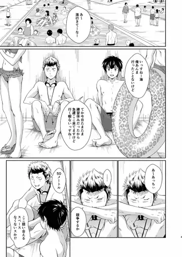 [Kitaichi Naco - Nako] Natsu no Hanashi Fhentai - Page 2