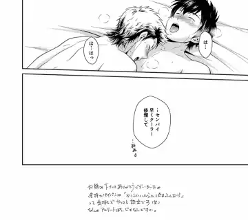 [Kitaichi Naco - Nako] Natsu no Hanashi Fhentai - Page 21