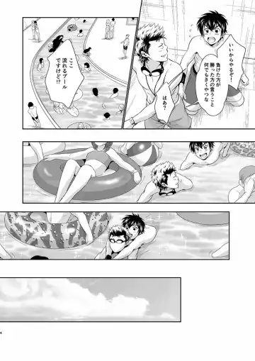 [Kitaichi Naco - Nako] Natsu no Hanashi Fhentai - Page 3