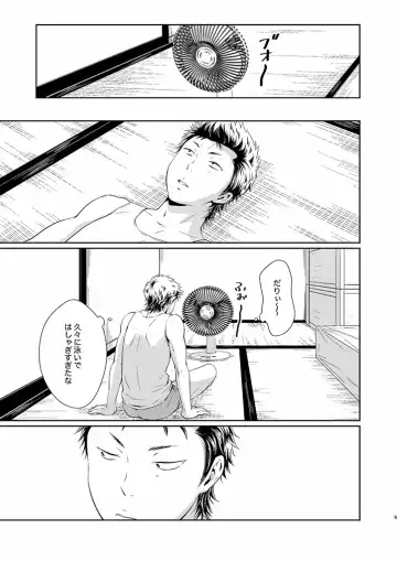 [Kitaichi Naco - Nako] Natsu no Hanashi Fhentai - Page 4