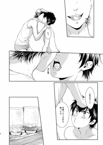 [Kitaichi Naco - Nako] Natsu no Hanashi Fhentai - Page 7