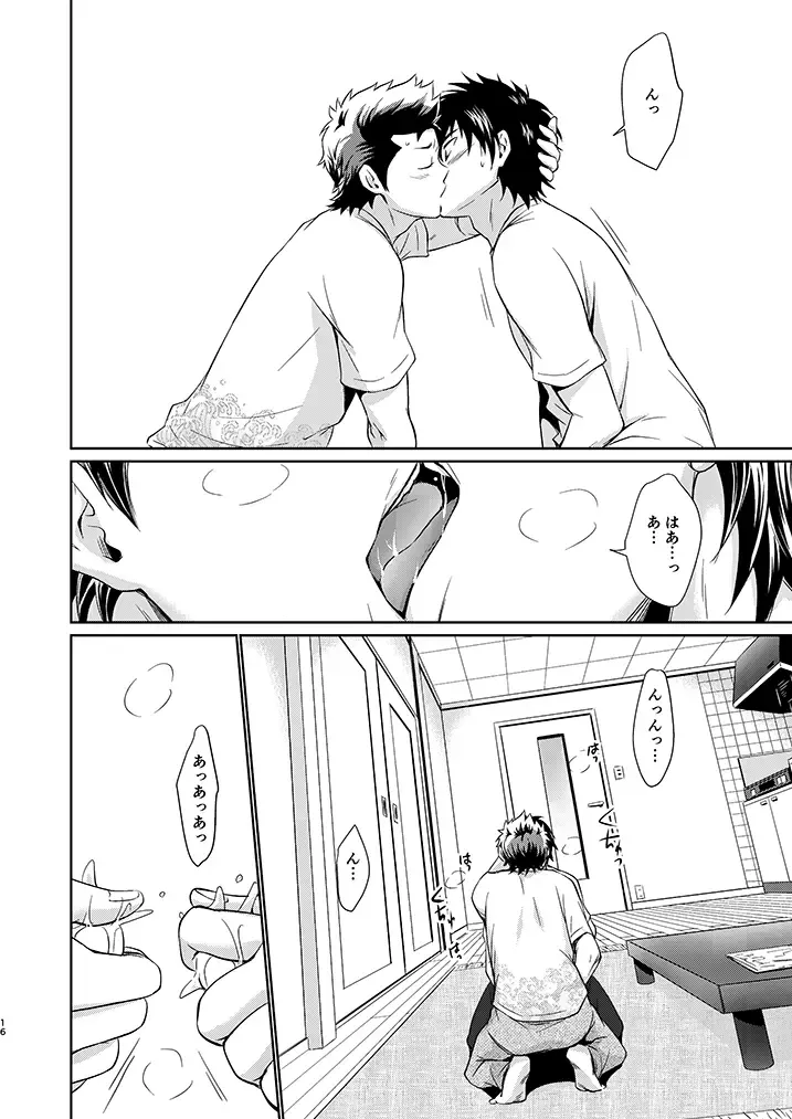 [Kitaichi Naco - Nako] Mate! Fhentai - Page 15
