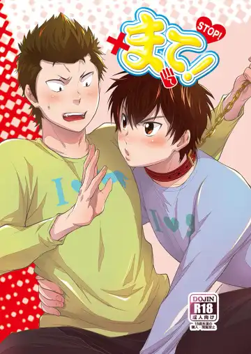 Read [Kitaichi Naco - Nako] Mate! - Fhentai