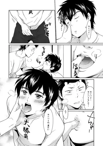 [Kitaichi Naco - Nako] Mate! Fhentai - Page 13