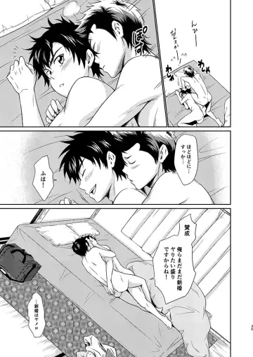 [Kitaichi Naco - Nako] Mate! Fhentai - Page 34