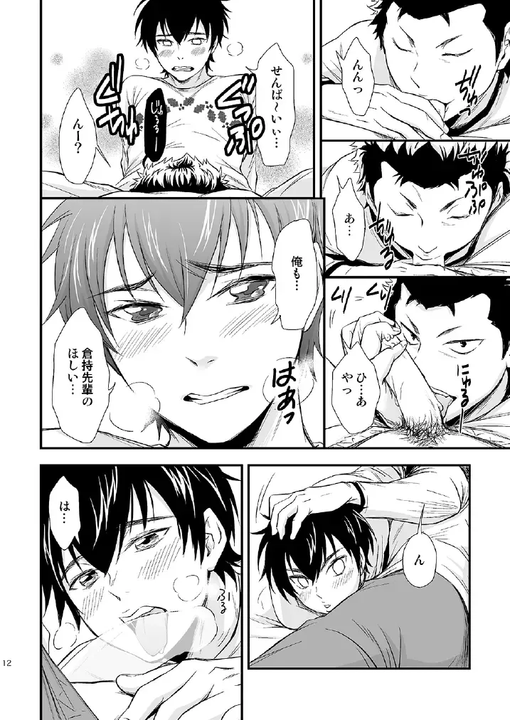 [Kitaichi Naco - Nako] USUAL SWEET Fhentai - Page 11